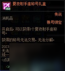 dnf周年庆奖励有哪些