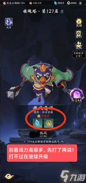 《踏风行》零氪萌新注意事项
