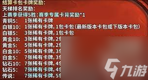 炉石传说11星达成条件是什么2025