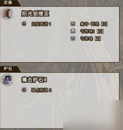 《怪物猎人荒野》乌龟轮椅大剑配装推荐