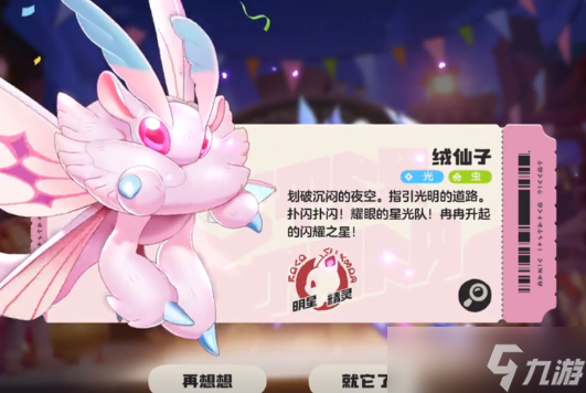 洛克王国世界通行证怎么玩-通行证玩法介绍