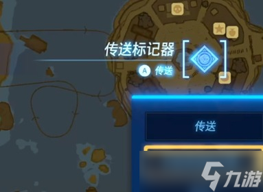 塞尔达传说王国之泪传送标记器是永久的吗