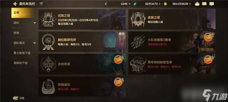 DNF委托需要怎么玩 委托玩法整理