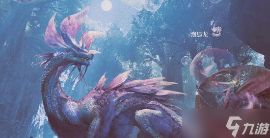 《怪猎荒野》免费更新泡狐龙回归 4月23日新活动开启