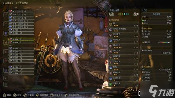 《怪物猎人荒野》1.01属性电锯配装分享