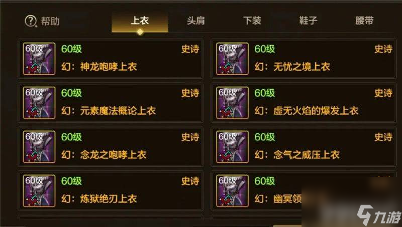 DNF委托需要怎么玩 委托玩法整理
