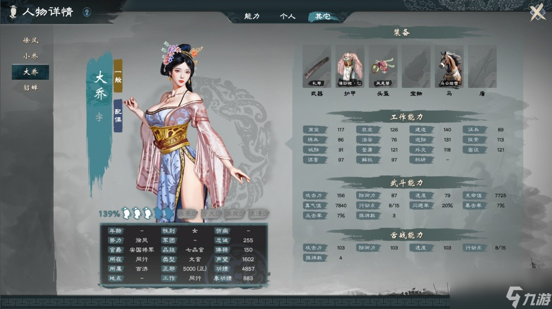 《英雄立志传：三国志》武将养成攻略分享