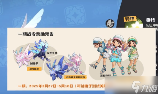 洛克王国世界通行证怎么玩-通行证玩法介绍