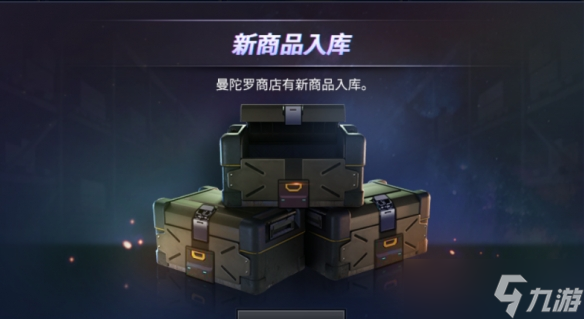《cf》曼陀罗商店2025年开启时间介绍