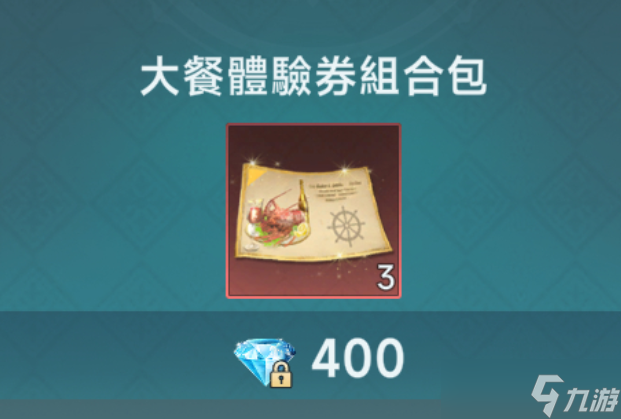 《大航海时代传说》氪金思路分享