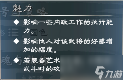 《英雄立志传：三国志》武将养成攻略分享