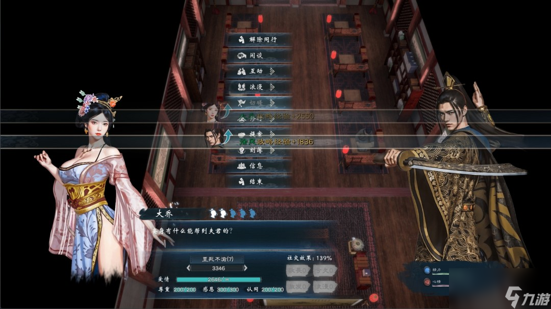 《英雄立志传：三国志》武将养成攻略分享