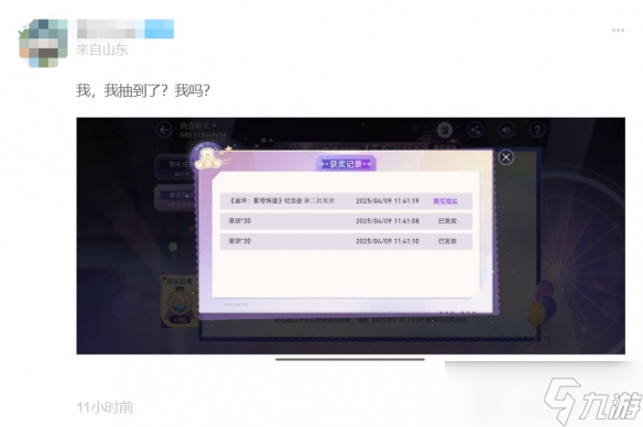 为了早拿纪念册《崩坏：星穹铁道》玩家有多拼？