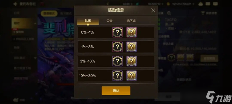 DNF委托玩法指南-DNF委托怎么玩