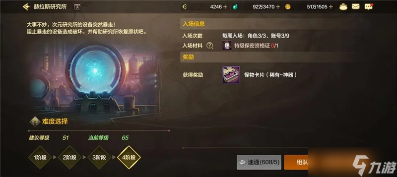 DNF委托玩法指南-DNF委托怎么玩