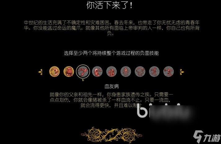 天国拯救闪退怎么办 天国拯救闪退解决办法