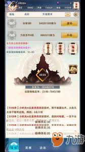 想不想修真紫府玩法