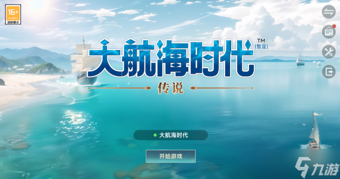 大航海时代传说葡萄牙怎么样-大航海时代传说葡萄牙介绍