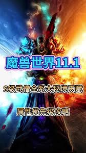 魔兽世界11.1酒仙武僧大米天赋如何加点