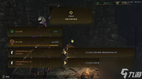 怪物猎人荒野睡觉的小睛睛位置在哪