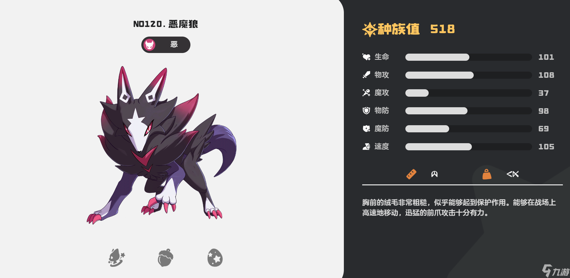 《洛克王国世界》恶魔狼超进化攻略
