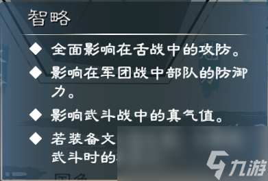 《英雄立志传：三国志》武将养成攻略分享