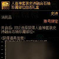 《地下城与勇士起源》人造神艾利芙的神秘商店触发方法