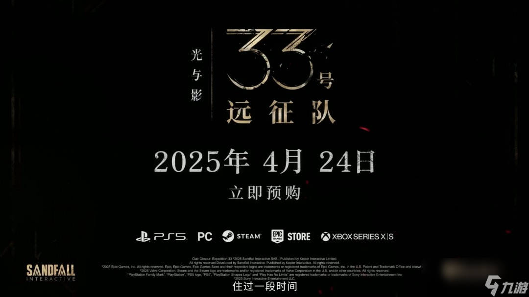 《光与影：33号远征队》角色预告片 莫诺柯篇