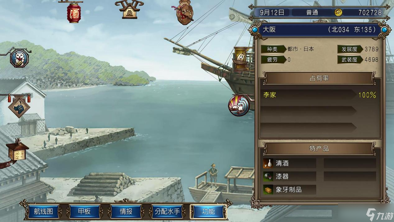 《大航海时代传说》西班牙主线任务完成攻略