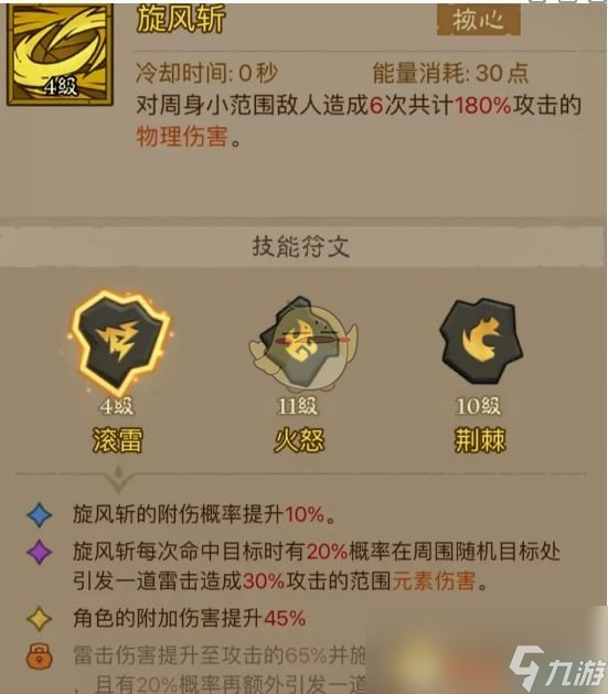 《英雄没有闪》混沌牧场最强流派推荐