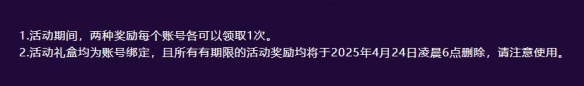 《DNF》4月特别快递有惊喜活动介绍2025
