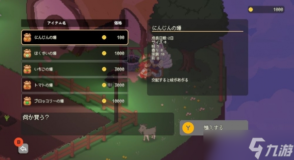 游戏《空岛小农》开启轻松种植新体验 2026年登陆Steam
