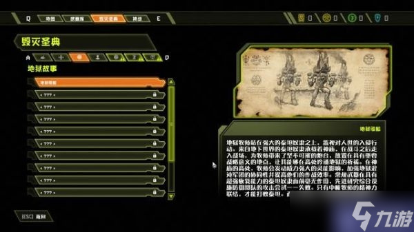 毁灭战士永恒攻略流程-人间地狱-驳船