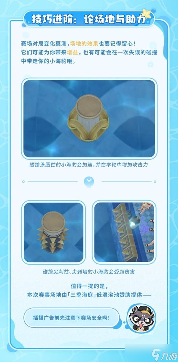 崩坏星穹铁道豹豹碰碰大作战活动介绍 崩铁豹豹碰碰大作战怎么玩[多图]