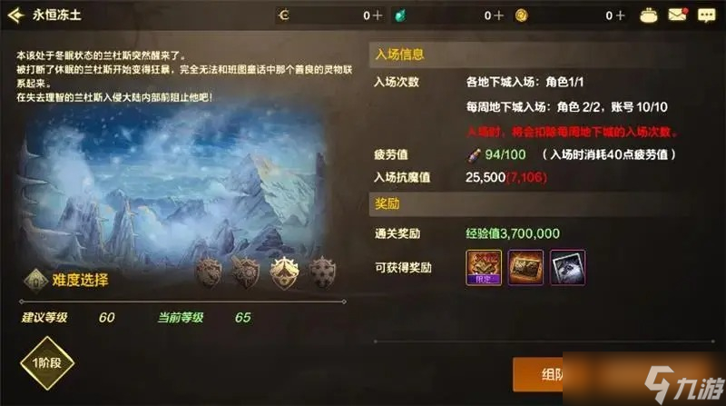 DNF委托玩法指南-DNF委托怎么玩