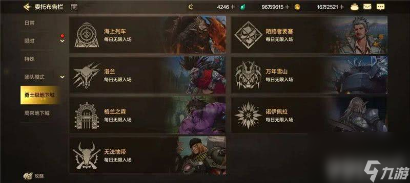 DNF委托需要怎么玩 委托玩法整理