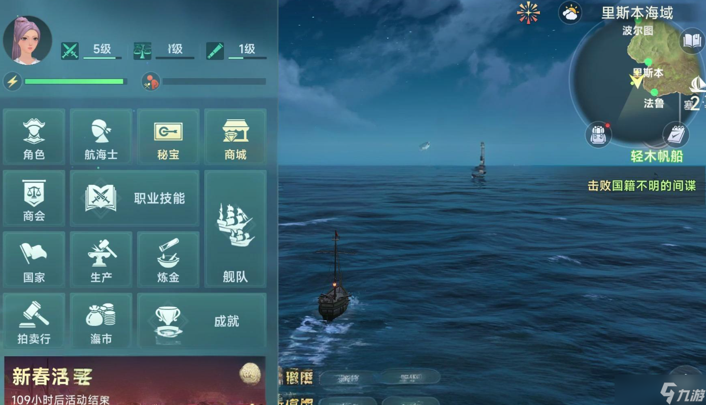 《大航海时代传说》属性介绍