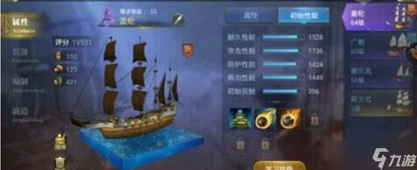 《大航海时代传说》信赖度提升攻略