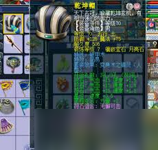 梦幻西游69力五庄如何进行装备搭配