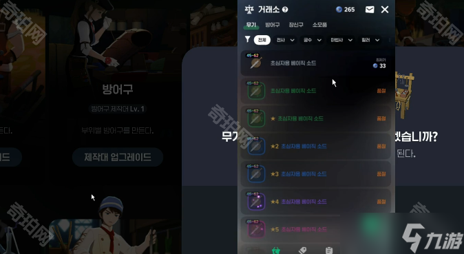 《洛奇M》交易行系统介绍