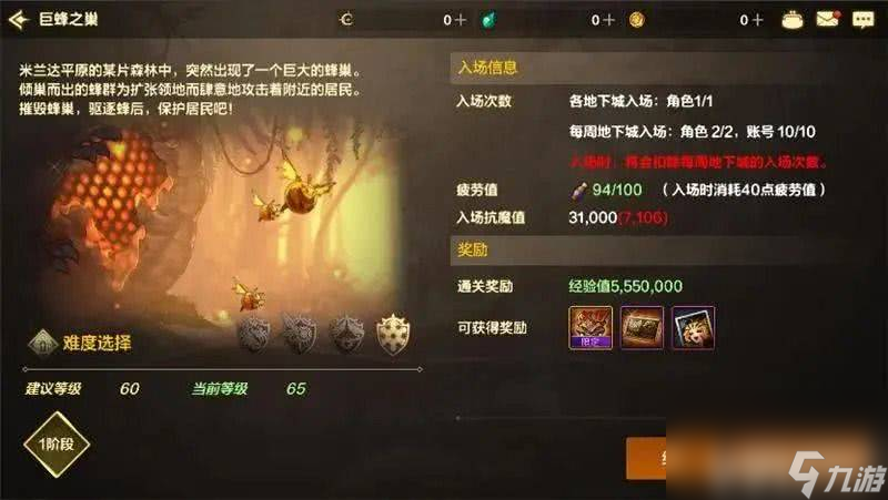 DNF委托需要怎么玩 委托玩法整理
