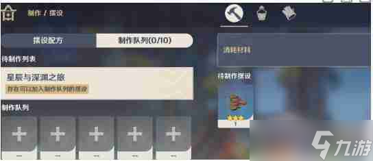 原神尘歌壶赠礼套装怎么获得-原神尘歌壶赠礼套装获取攻略