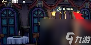 航海王壮志雄心秘宝试炼玩法