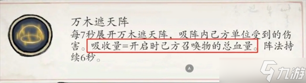 伏魔诀化神前的搭配推荐