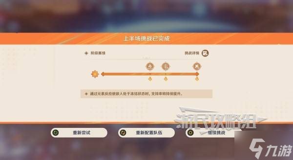 《原神》无极限超激格斗赛第四天翠翎恐蕈阵容推荐