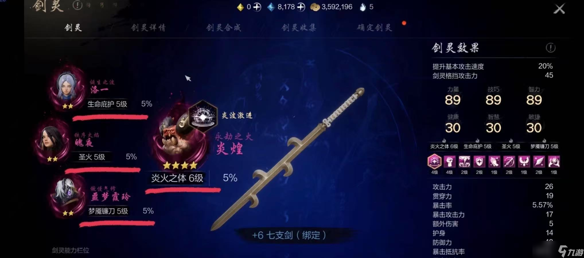 《剑灵2》巨兽攻略
