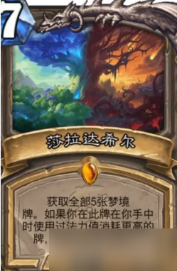 炉石传说星灵贼卡组怎么玩 炉石传说星灵贼卡组玩法解析