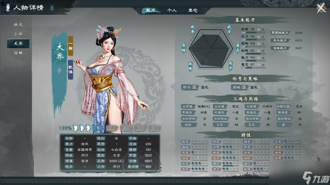 《英雄立志传：三国志》武将养成攻略分享