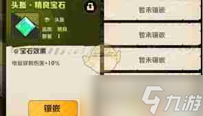 向僵尸开炮宝石合成规则是什么-向僵尸开炮宝石如何合成