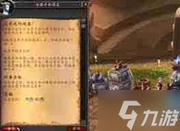 魔兽世界我的地盘谁做主怎么完成-魔兽世界我的地盘谁做主任务攻略